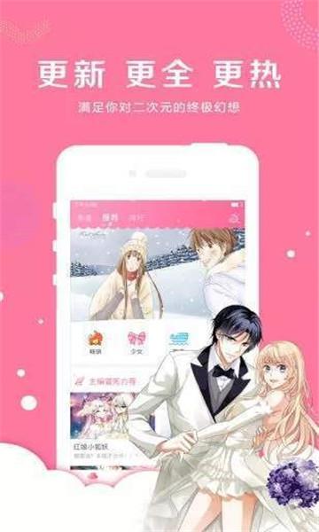 夜夜漫画免vip版截图