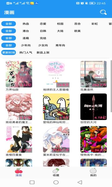 m漫免费版截图