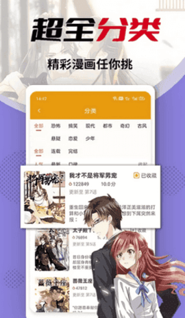 秀秀漫画无限阅读币