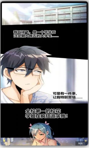 笔趣阁漫画免费阅读器截图