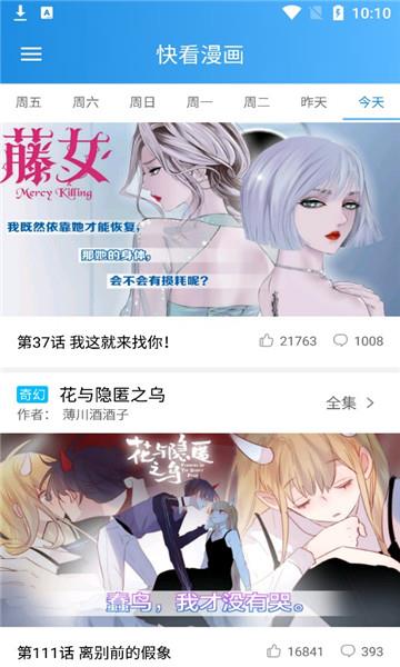 木登漫画最新版