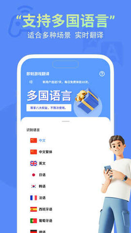 即刻翻译截图