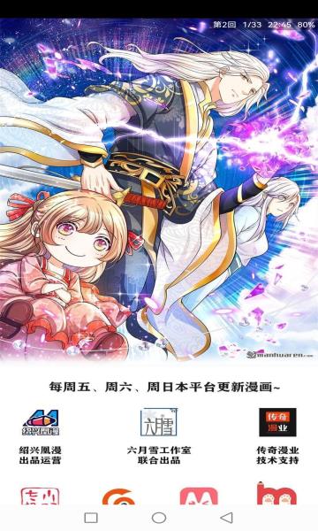 m漫免费版截图
