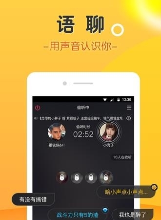 豆豆原点聊截图