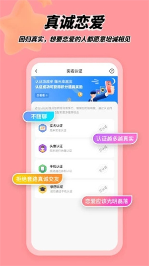 我主良缘 v5.8.2 安卓版截图