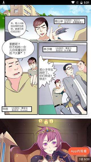 天堂漫画免费版