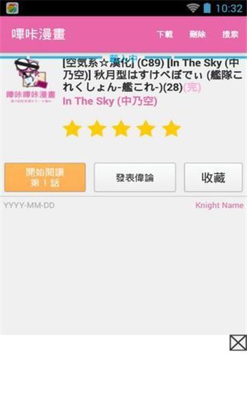 哔咔哔咔粉色漫画