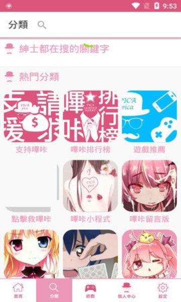 picacg旧版本下载安装截图