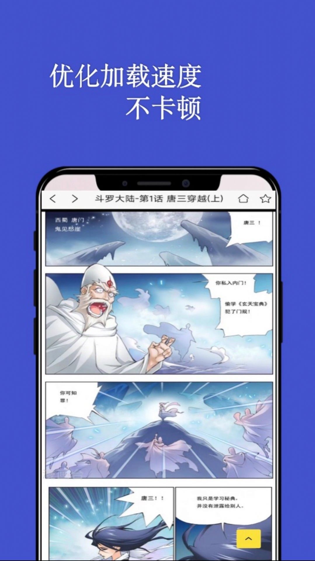 免费漫画阅读器