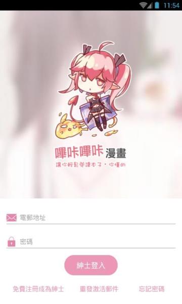 picacg旧版本下载安装截图