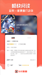 52漫画无限阅币版