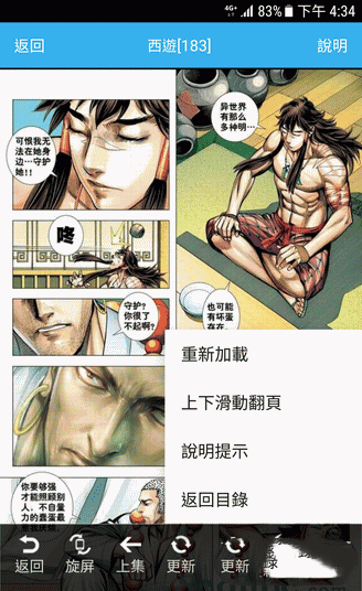 8Comic无限动漫修改版 v4.9.1 安卓版