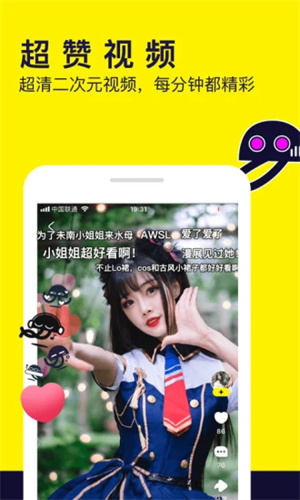 水母动漫官方最新版下载 v1.53.0.400 安卓版