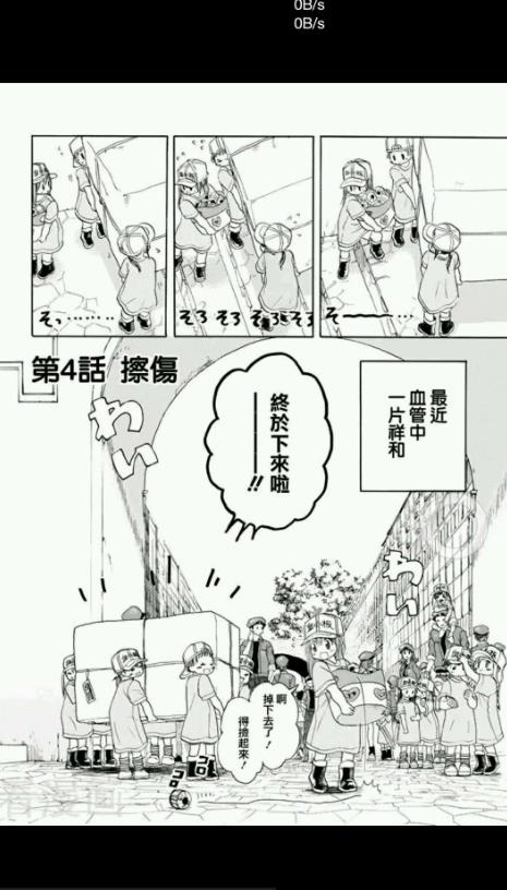 艾尚漫画