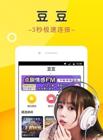 豆豆原点聊截图