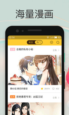 小鸡漫画无限点券版 v220627 免费版