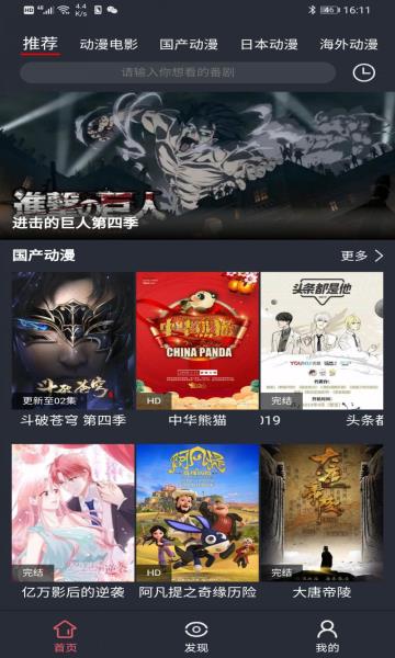 肥猫动漫免费版截图