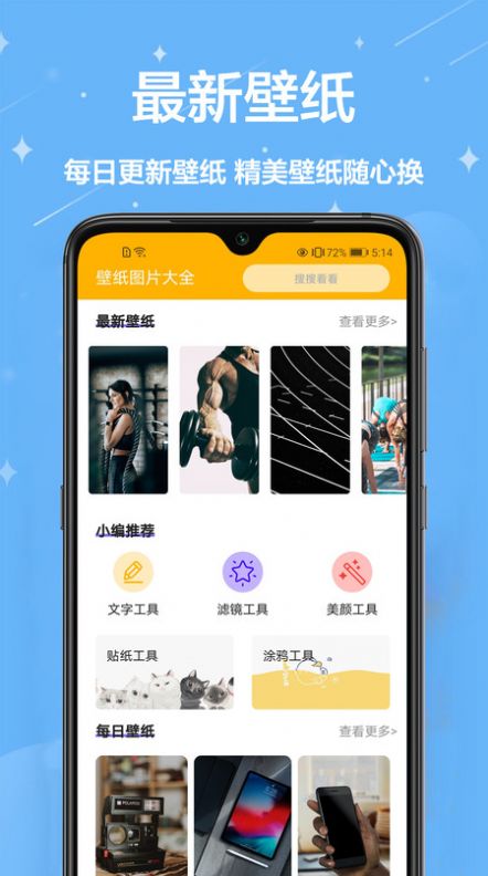 熊猫手机壁纸截图