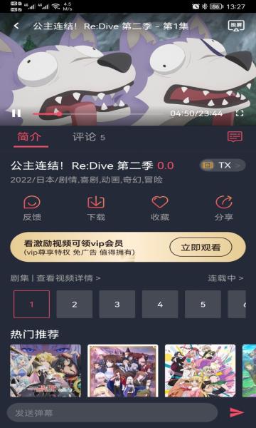 打驴动漫最新版截图