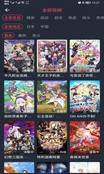 打驴动漫最新版截图