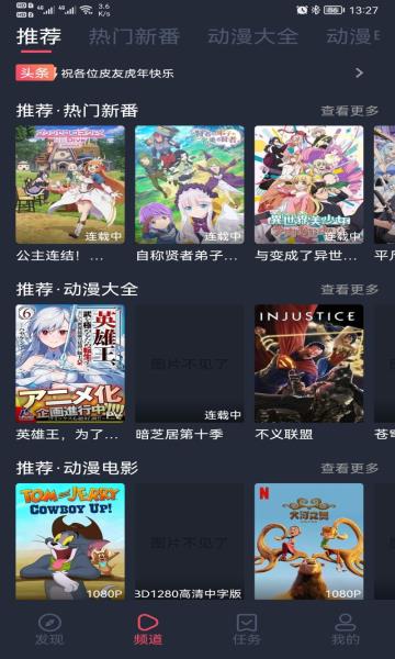 打驴动漫最新版截图