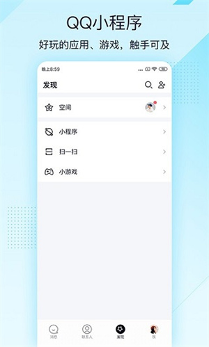 QQ轻聊版2023防测回下载 v8.9.68 安卓版截图