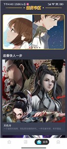卡布漫画官方版