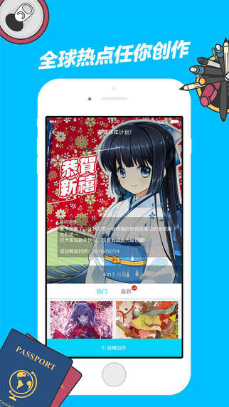 走音