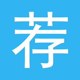 我荐