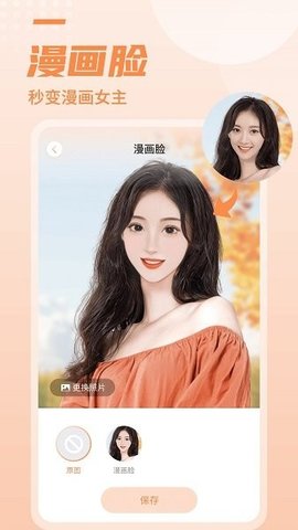拾光相册截图