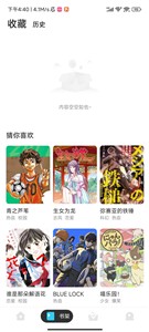 布卡漫画永久VIP最新版截图