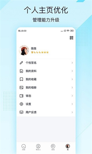 QQ轻聊版2023防测回下载 v8.9.68 安卓版截图