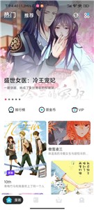 布卡漫画永久VIP最新版截图