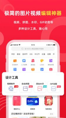 图怪兽截图