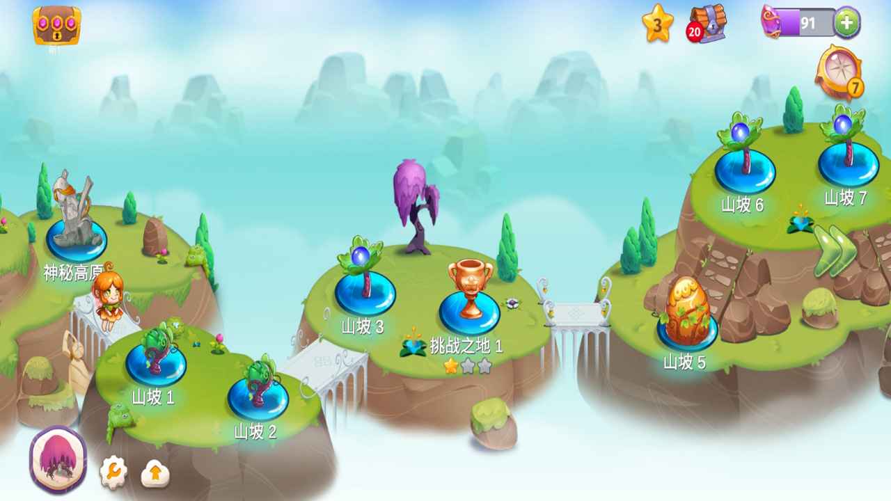 魔法合成截图