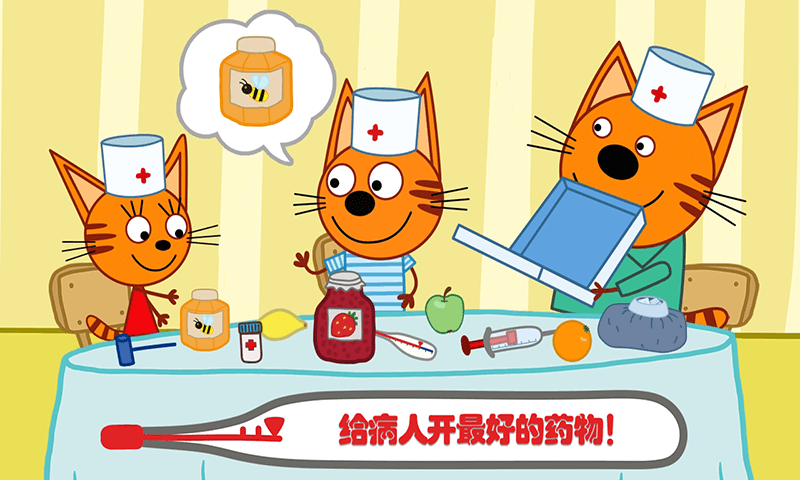 萌宠小镇丛林医院截图
