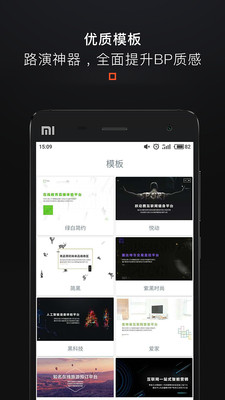 疯狂BP截图