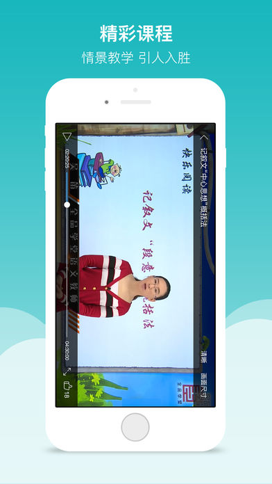 全品学堂截图