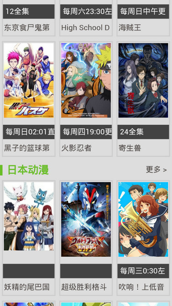 风车动漫免费版