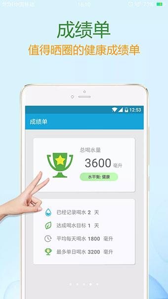 喝水提醒