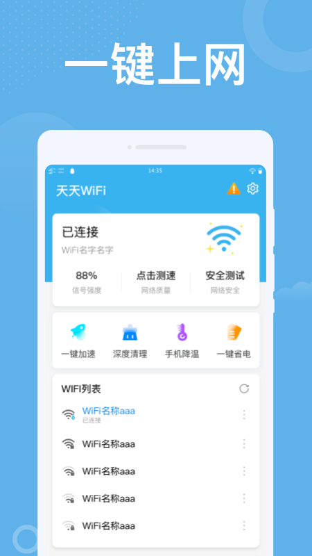 潮流WiFi