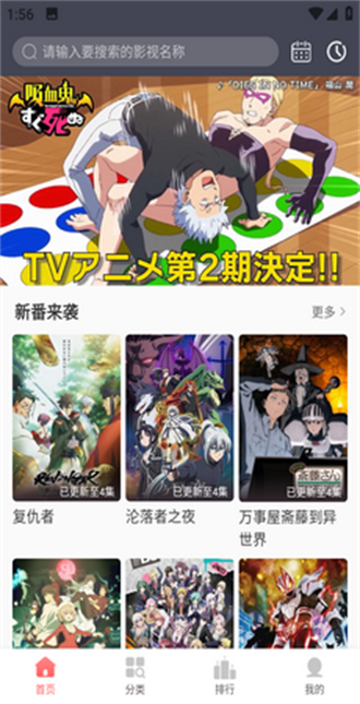 BiuBiu动漫无广告版截图