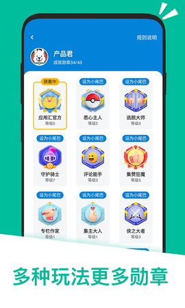 应用汇截图