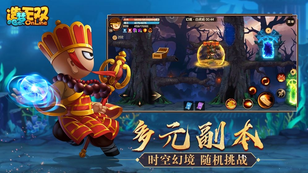 造梦无双手机版截图