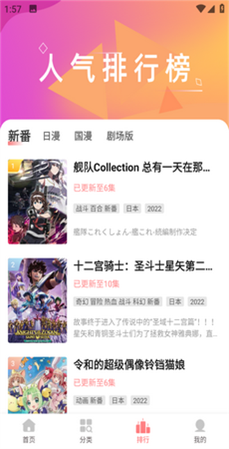 BiuBiu动漫无广告版截图
