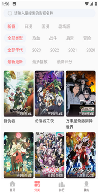 BiuBiu动漫无广告版截图