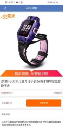 华融时代截图