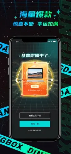 叮当魔盒截图