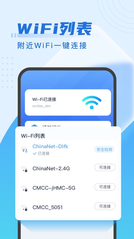 来享WiFi