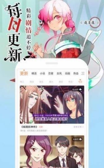 哒哒漫画最新版